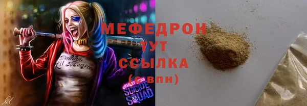 мефедрон мука Белокуриха