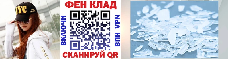 Метамфетамин Methamphetamine  Печора 